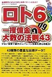 ���g6�ꝺ�����E�吔�̖@��43�\���I�����ɂ́u�悭�o��v�o���p�^�[��������!! ���Ȃ������ōő�̃��o���b�W����
