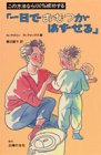 一日でおむつがはずせる