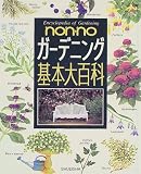 non�Eno�K�[�f�j���O��{��S��