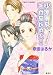 少年舞妓・千代菊がゆく!恋ごころふたたび