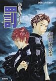 罰―キル・ゾーン