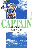 �ャプテン (1)