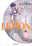 �v���[���g�E�t����LEMON