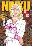 NINKU-Ǧ�� 3 (3)