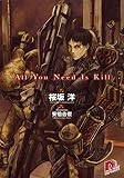 ALL YOU NEED IS KILL