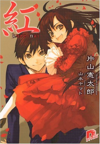 紅