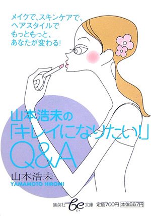 ���ܹ�̤�Ρ֥��쥤�ˤʤꤿ��!��Q&A