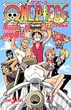 ONE PIECE―THE MOVIE デッドエンドの冒険