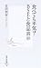食べても平気?BSEと食品表示