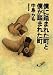 �ͤ�Ƨ�ޤ줿Į���ͤ�Ƨ�ޤ줿Į