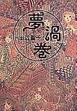 4087741079