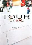 ツアー1989