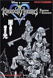 キングダムハーツ FASTEST EDITION―スクウェア公式攻略本 Vジャンプブックス ゲームシリーズ
