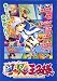 みんなの王子様―ゲームボーイアドバンス版