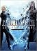 Final fantasy VII advent children prologue