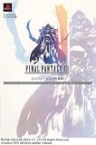 FINAL FANTASY XII First Fligt Guide