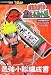 NARUTO���ʥ�� ���VS�ڥ��վ���Ƕ����������� �˥�ƥ�ɡ�DS��