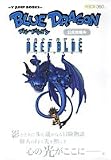 BLUE DRAGON������ά�ܥޥ��������֥å�DEEP BLUE��Xbox 360��