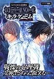 DEATH NOTE���饲����profiling note��KONAMI������ά��