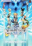 キングダムハーツIIファイナルミックス+ワールドナビゲーター+―スクウェア・エニックス公式攻略本