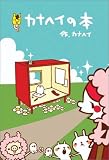 �J�i�փC�̖{