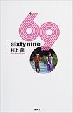 ������ 69 Sixty nine