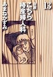 こちら椿産婦人科