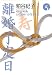 離婚予定日 (5)