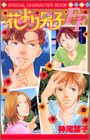 �Ԃ��j�q(����)FF�\Flower boys�~fighting girls