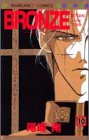 BRONZE 10��ZETSUAIsince1989 (10)