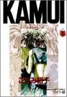 Kamui�\�_�� (1)