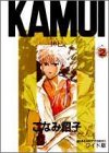 KAMUI −神已−