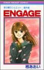 Engage�\���̓��̃V���G�b�g�E�ԊO��