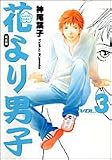�֤���˻ҡ������� (Vol.3)