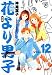�Ԃ��j�q�\���S�� (Vol.12)