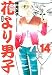 �Ԃ��j�q�\���S�� (Vol.14)