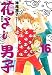 �Ԃ��j�q�\���S�� (Vol.16)