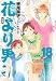 �Ԃ��j�q�\���S�� (Vol.18)