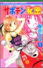 �T�{�e���̔閧 1 (1)