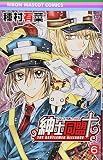 紳士同盟クロス 6 (6)