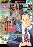 ���{������哝�̍��،���Y�\�Ɨ��� (Vol.1)