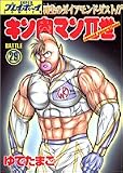 キン肉マンII世(Second generations) (Battle29)