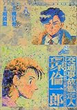 ��ʎ��̊Ӓ�l�ψ�Y 8 (8)