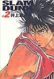 Slam dunk―完全版 (#2)