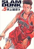 Slam dunk―完全版 (#5)