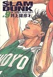 Slam dunk�\���S�� (#9)