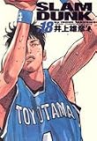 Slam dunk�\���S�� (#18)