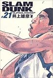 Slam dunk―完全版 (#21)