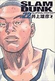 Slam dunk―完全版 (#22)