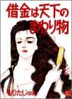 �؋��͓V���̂܂�蕨